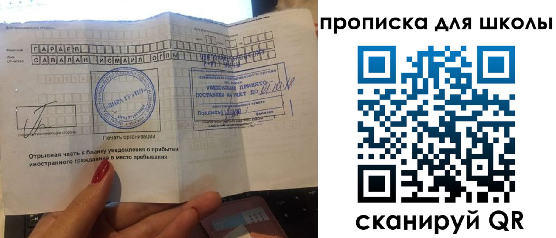 временная регистрация для всех в Прокопьевске