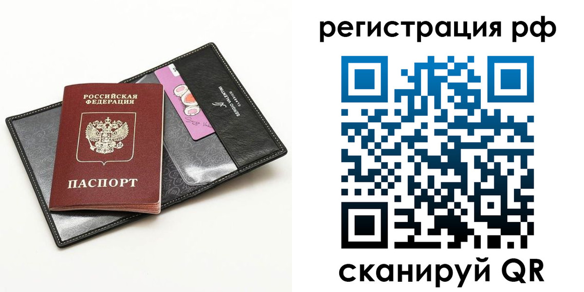 где прописаться в Прокопьевске